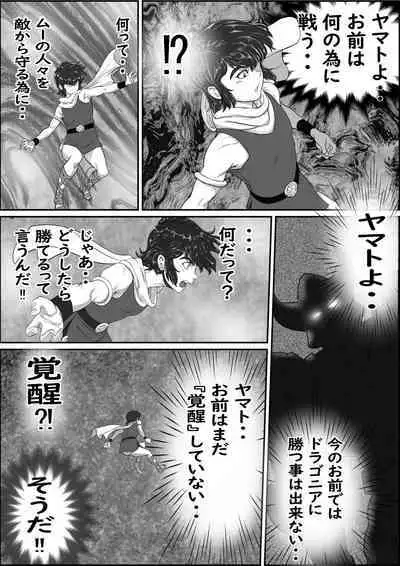 [randy] God Mazinger gaiden busu no sya-man(kari)