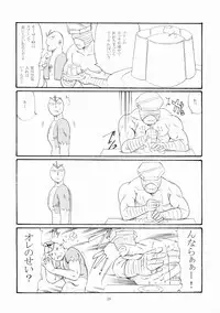 (SC31) [Katsuobushi (Horie)] Bad 3 (Air Gear)