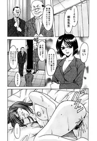 [Hoshino Ryuichi] Mesuinu Onna no Shitsukekata -Yougokyouyu Madoka Sensei no Choukyou Nisshi 2- [Digital]