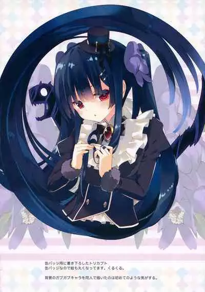 Secret Garden Plus