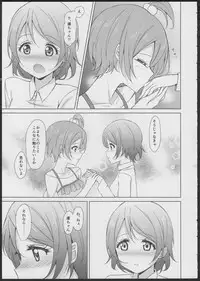 (C86) [Karoyaka Step (Fupe)] Rin-Pana Sensation! (Love Live!)