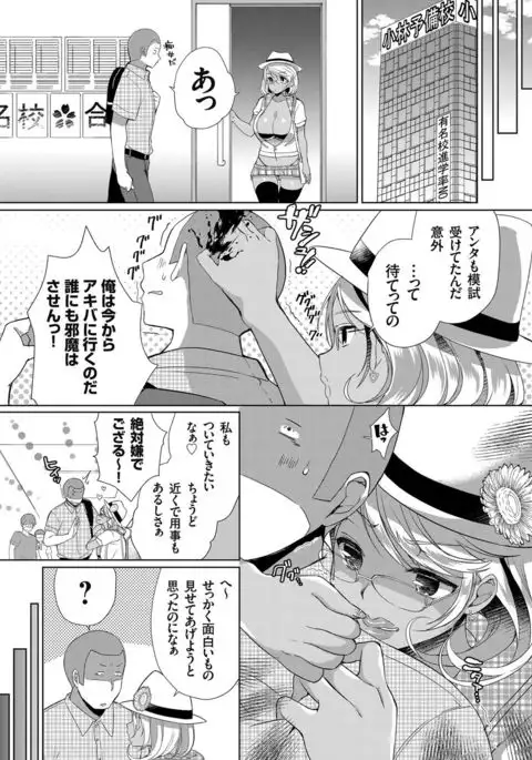COMIC Grape Vol.45