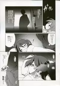 (C72) [Uropyon (Urotan)] Cream Cornet Shoukougun (Lucky Star)