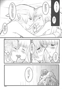 (SC23) [Circle ED (ED)] LETTICIA