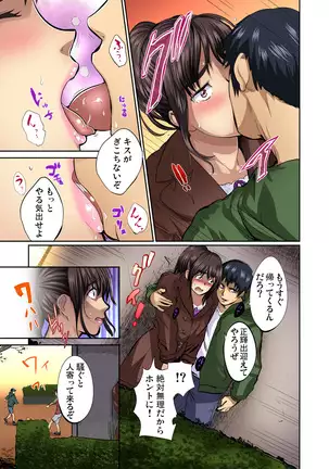 Tomojin no Yome o Neteru ~Konna ni Iyarashii Sukata, Danna ni Mirarete mo Ii no ka?~