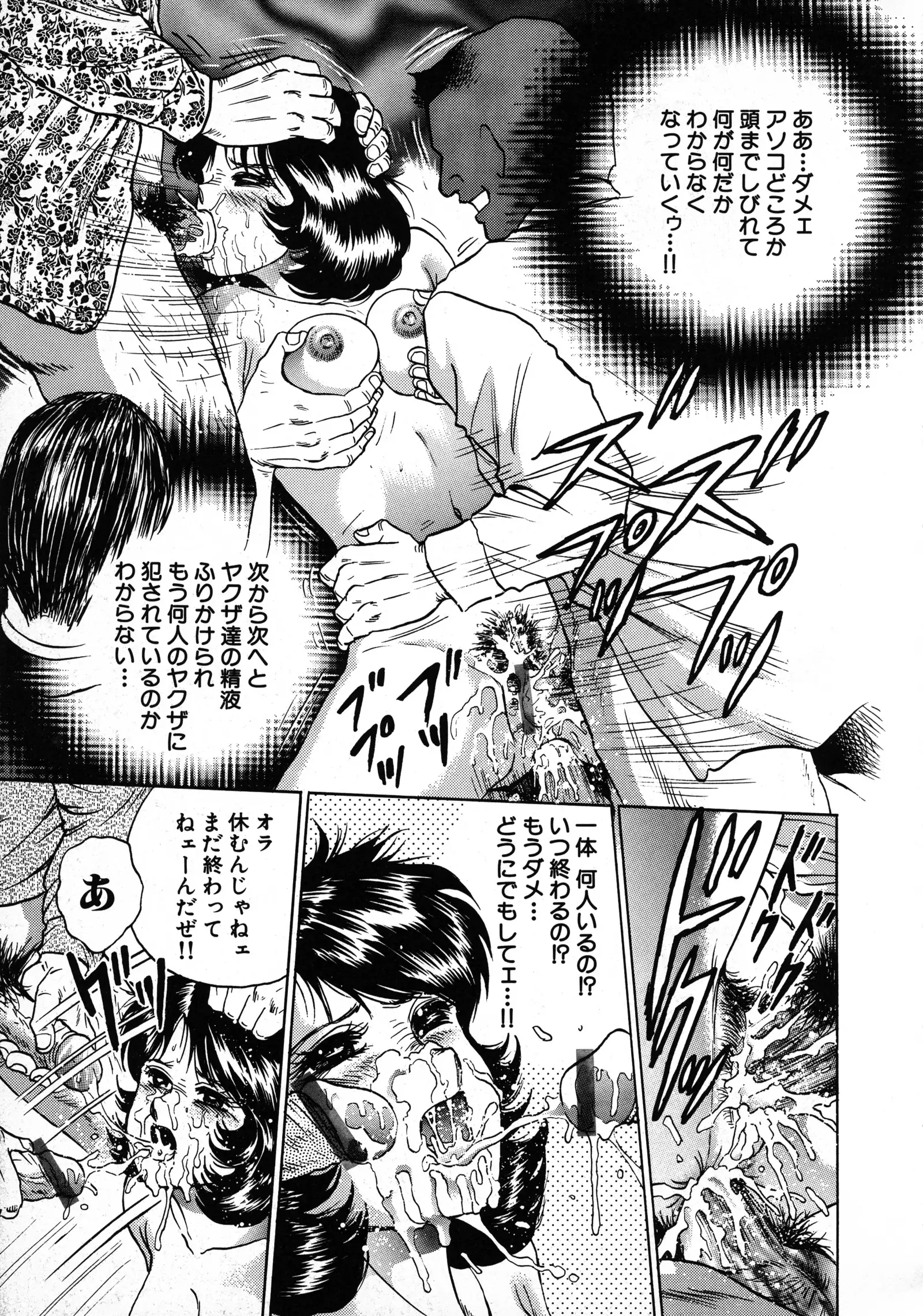 Ryoujoku Niku Manji