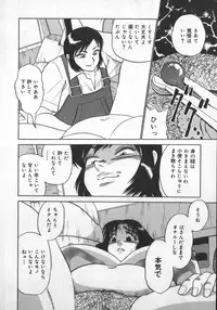 [Shiroi Gunpan] Ruo-chan Kumo nii Naru