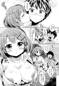 [urute] Ochame Dolce [Digital]