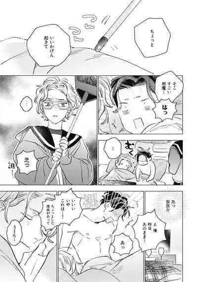 Kurikaeshi Ai no Oto