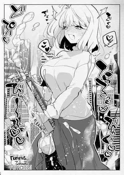 [Aimaitei (Aimaitei Umami)] Futanari Chuushin Sukebe E Matome 4 - Illustration of FUTANARI-Skeb.e (Various) [Digital]