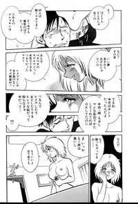 [Keno Yantarou] Owaranai Kagai Jugyou