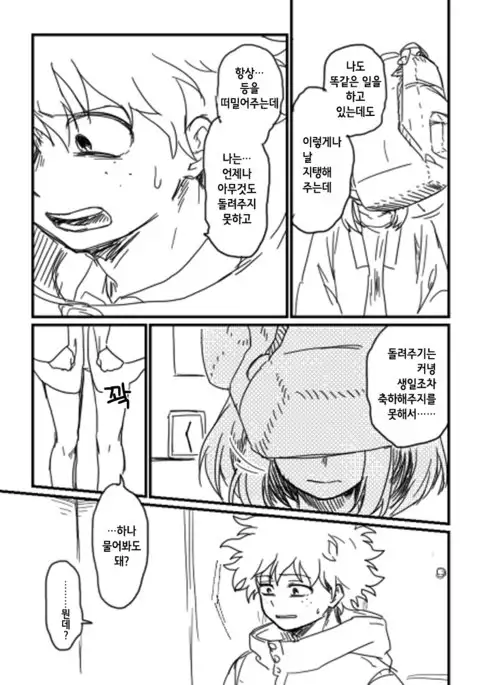 Lifeline / 생명선