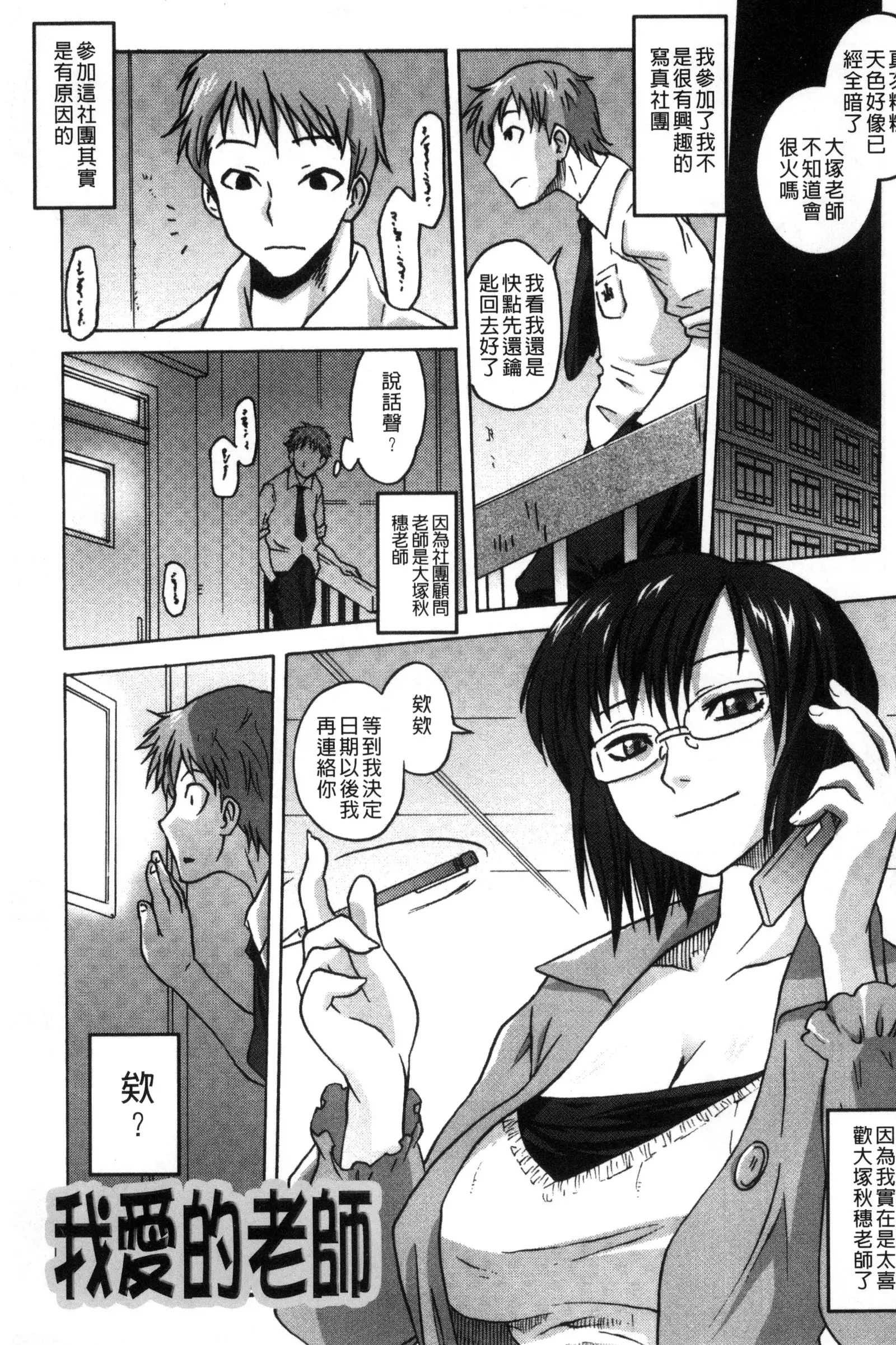 Tsurimesu | 鳳眼淫雌