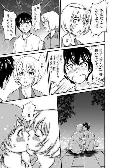 Tsuyoki na moto yan demo etch wa yowa yo wa ! ? ~ " ki 、kimochi yoku nanka ne te ... zo tsu "