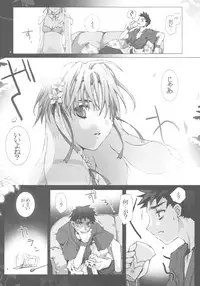 (C78) [Gensou Kuukan (Mizuhara Mei)] Shounen ni Utahime, Torawareta no wa Dare？#2