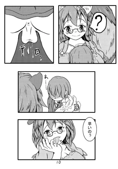 幼食い大明神