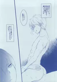 渚詰め! (Free!)