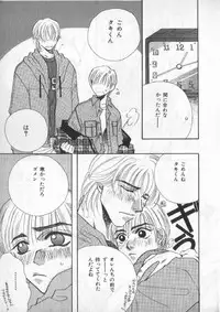 [anthology] Breath Special Tokushuu Loli-Shota