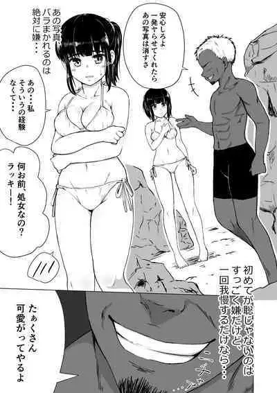 Porori o Torareta dake nano ni