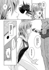 (C83) [Mashira Dou (Mashiraga Aki)] Riku-Gyo [Chinese] [漢化組漢化組xFoxglove]