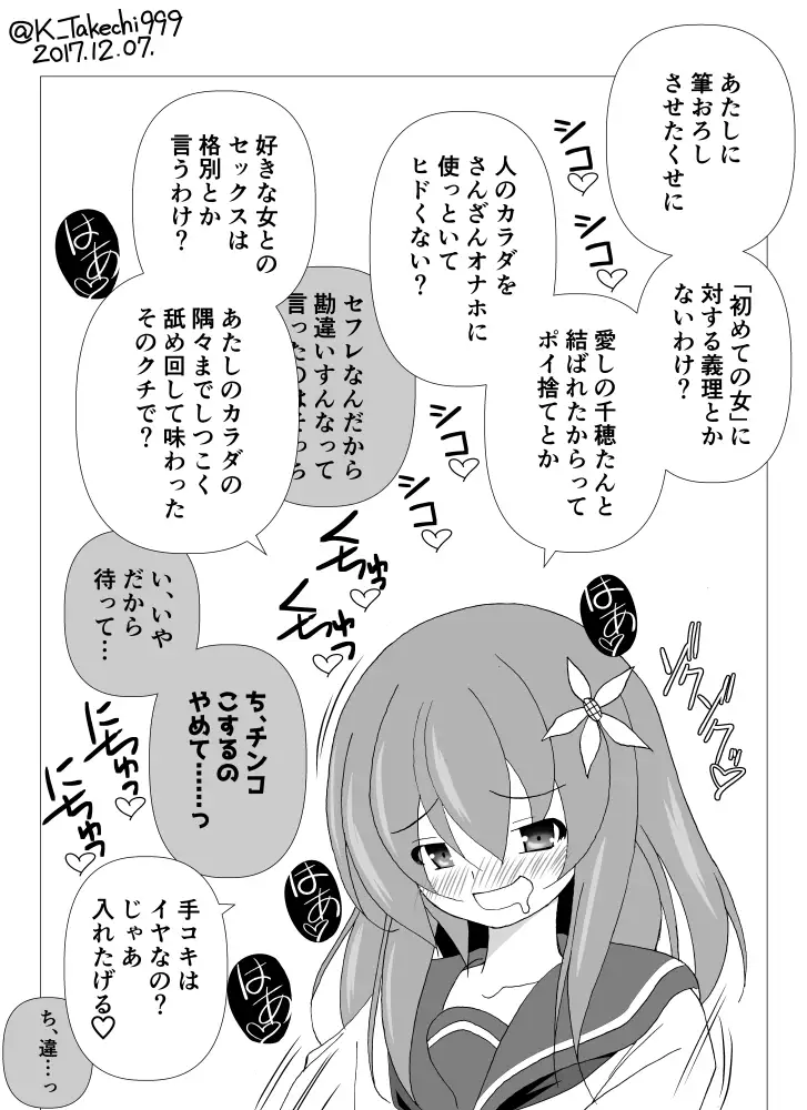 Jimiko Bitch no Seiseikatsu