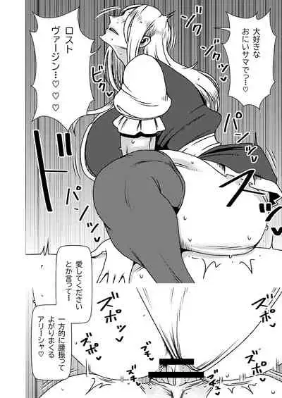 Dekakute Eroi Boku no Imouto 4