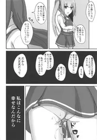 (C93) [Locomocodon (Locos)] Asashio-chan no Otoshikata (Kantai Collection -KanColle-)