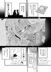 [Matsuyama Seiji] Kinjo no Chuugakusei no Otokonoko ga Watashi no Mune o Chirachira Mite kuru node... Sex o Shite ageta Hanashi. [Digital]