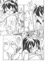(C57) [Kenrou Koubo (Orimoto Mimana)] Misao Only 3 (Pretty Sammy)