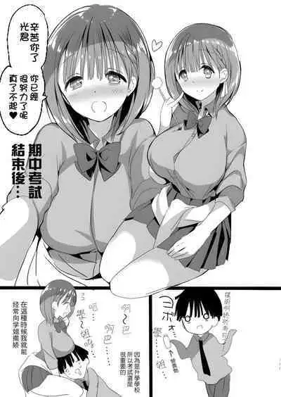 [Hitsujimama (Hitsuji Takako)] Bonyuu-chan wa Dashitai.4.5 (Bonyuu-chan wa Dashitai. Soushuuhen) [Chinese] [boki武神个人汉化] [Digital]