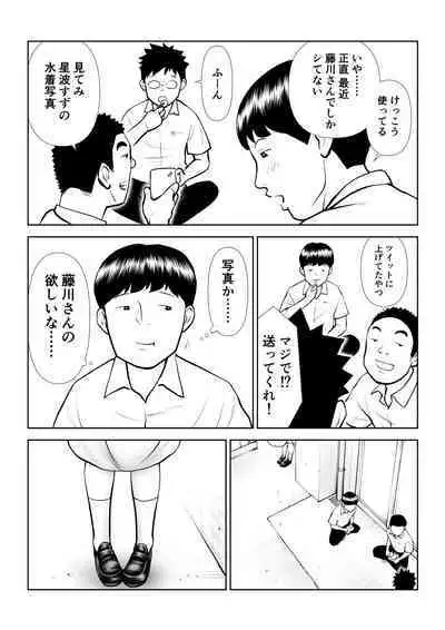 Onapet ni Shiteru no ga Honnin ni Bare te Owatta ka to Omottara Hajimatta