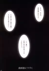 (CR33) [ORICOMPLEX (orico)] Tengudou Vol.3 (Dead or Alive)