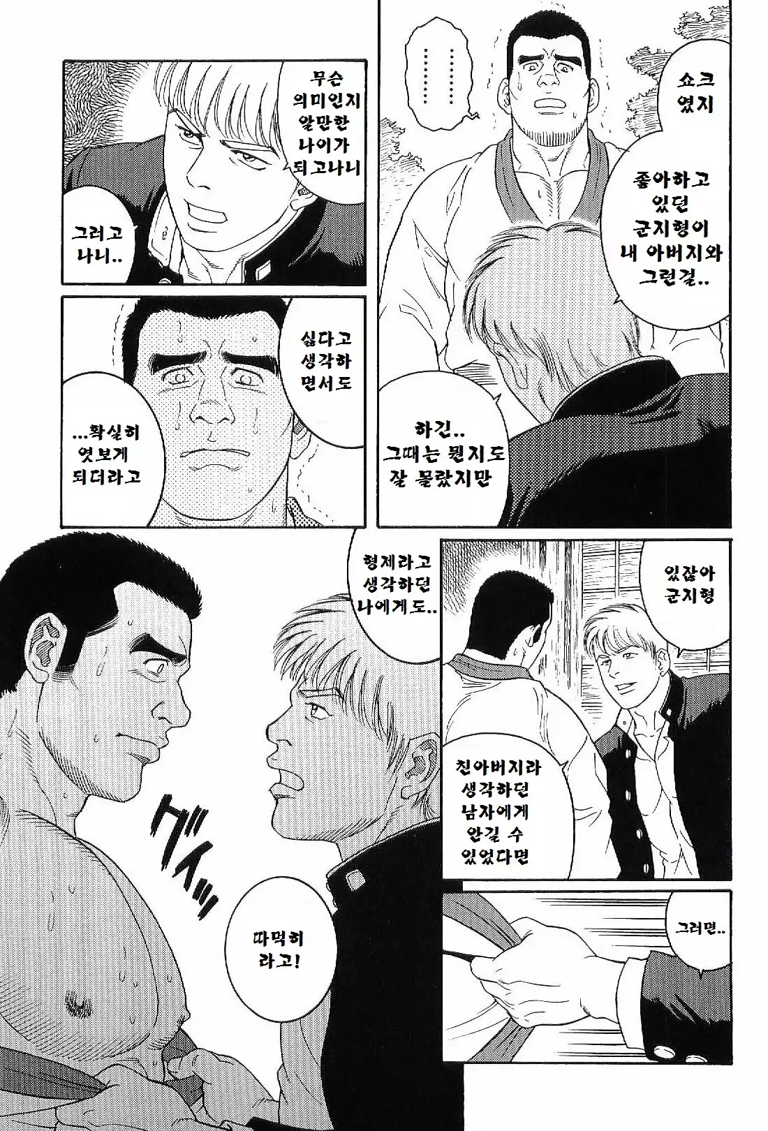 GUNJI | 군지