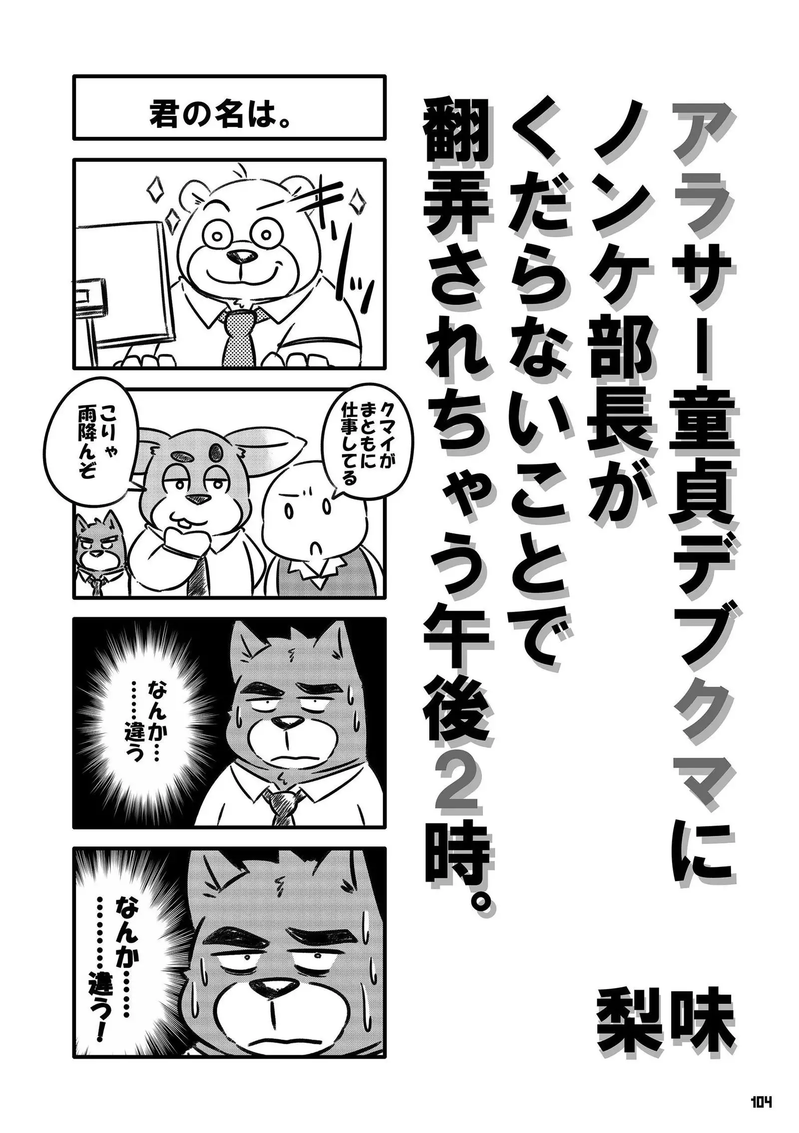 Wansoro - Wantaro Anthology