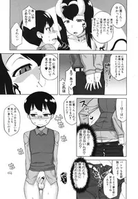 COMIC MUJIN 2011-03