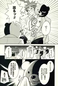 (C86) [KGC (Various)] Hinata Hajime no Himitsu no Jikan (Super Danganronpa 2)