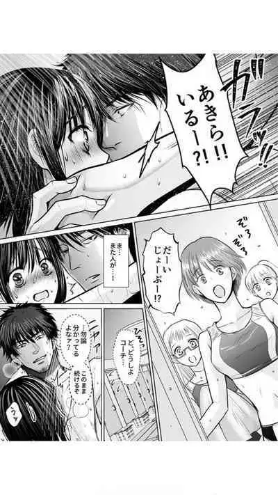 Kareshi no Menomaede… Haitteru!?