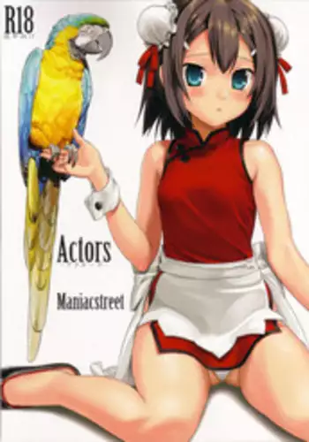 [Maniac Street (Sugaishi)] Actors (Baka to Test to Shoukanjuu) [English] [jenOva99]