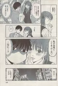 Namaiki! 2008-09