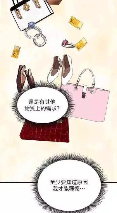 我媽媽的朋友 61-83 CHI manhwaroshixp.wordpress.com/only-manhwas-raw