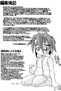 Baka no Shojo