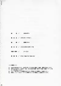 (C74) [Studio Wallaby (Raipa ZRX)] Maho Mizuu~ (Mahou Sensei Negima!)