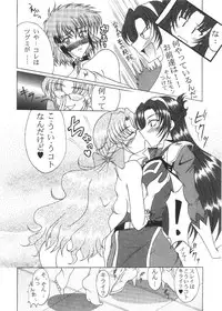 [Circle Senkou Jimusho (Uranoa)] Ryuusei, Yoru o Kirisai te Ver . X (2nd Super Robot Wars Alpha)