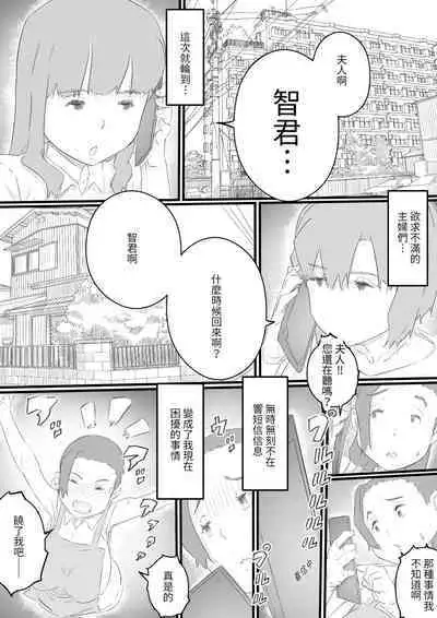 hi ki komo ri no oi xtu ko to三 nin no hitozuma‐ hito natu no omo i de…‐