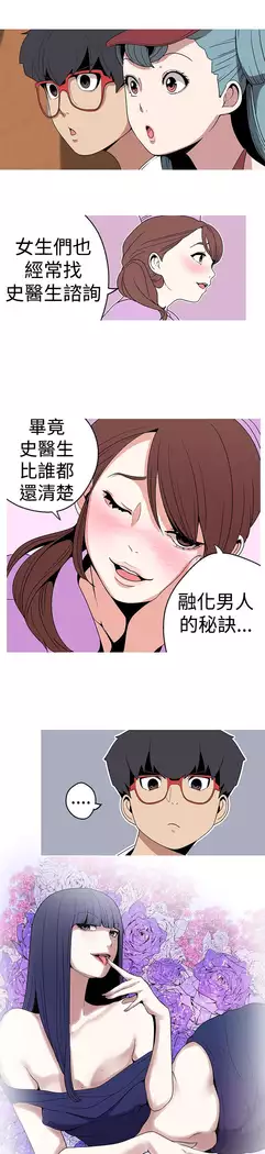 女神狩猎 第1~40話 中文 Rsiky