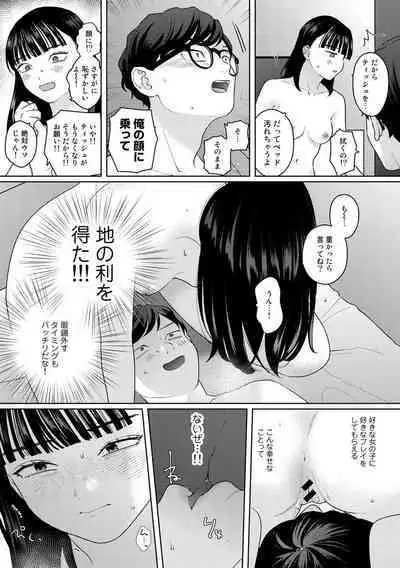 COMIC kisshug vol.2