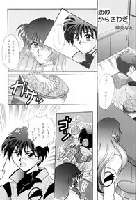 [Sofia-sha (Various)] Baka Bakka!! Mada Tsuduku no? (Martian Successor Nadesico)