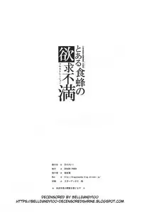 Toaru Shokuhou no Frustration
