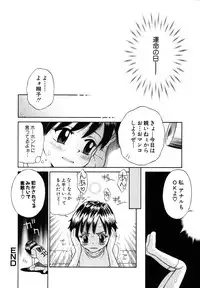 [Anthology] Himitsu no Tobira Vol.6