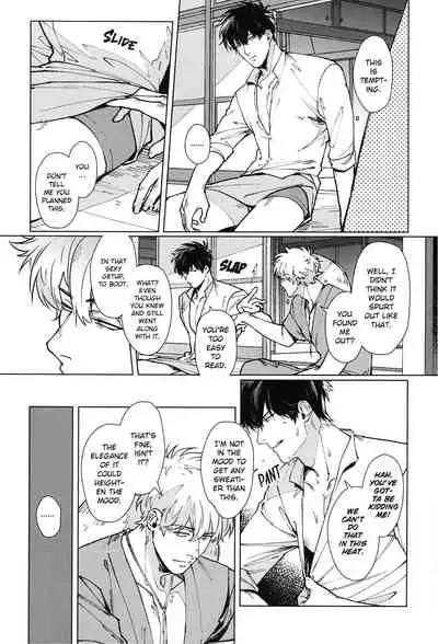 (C96) [Kayoubi (Mor.)] LIKE ENOUGH (Gintama) [English]